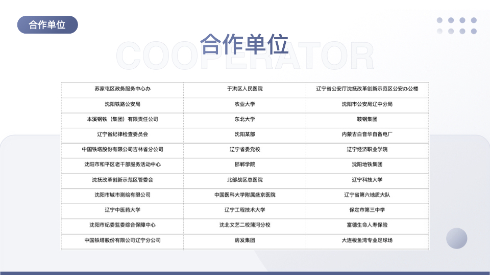 ‎易斯特企业2023介绍的副本2.‎001.jpeg